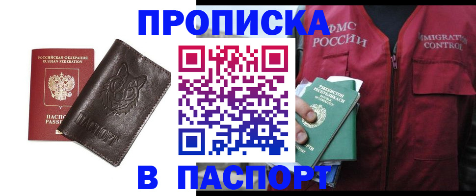 найти адрес прописки в Северобайкальске