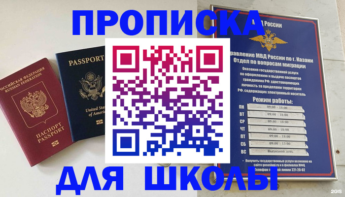 временная регистрация для всех в Северобайкальске